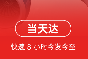 安康富强机场货运航空货运公司【机场